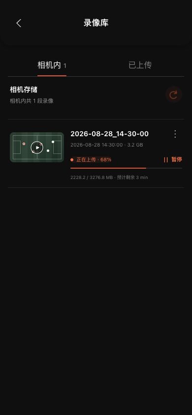 波錄 應用程式在攝像機上和上傳的錄製庫