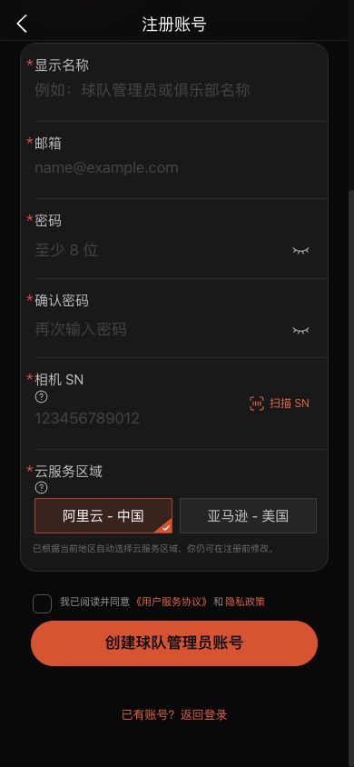 波錄 App 2.2.162 相機SN和雲區域欄位