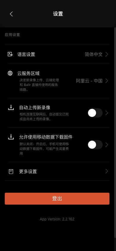 波錄 App 2.2.162 設定路徑參考