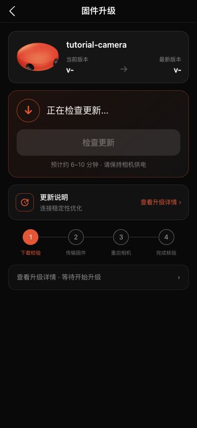 波錄 App 2.2.162 相機韌體更新頁面