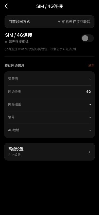 波錄 App 2.2.162 SIM卡和4G連線詳情