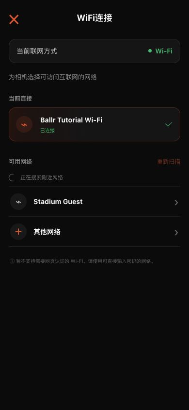 波錄 App 相機 Wi-Fi 網路選擇器